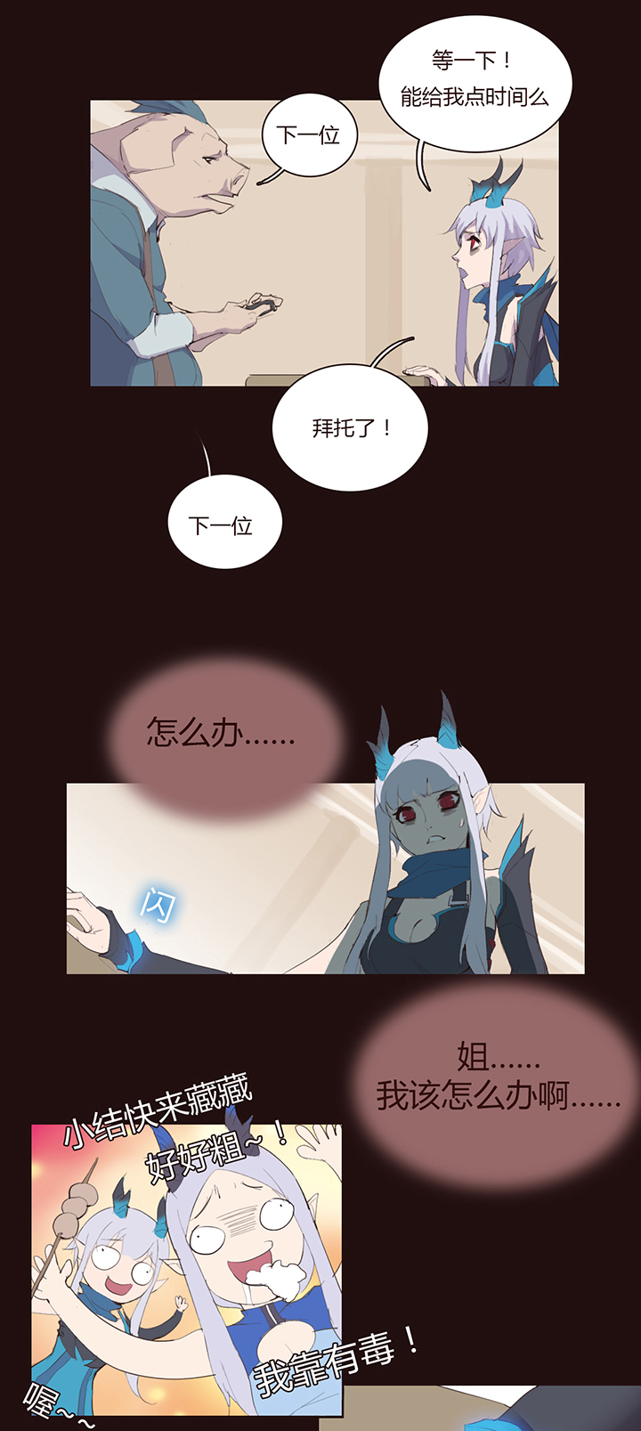 【第二章】029好人一生平安-第31话