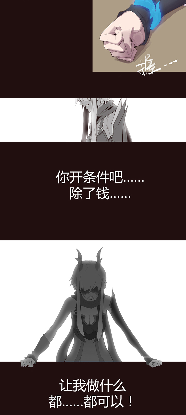 【第二章】029好人一生平安-第31话