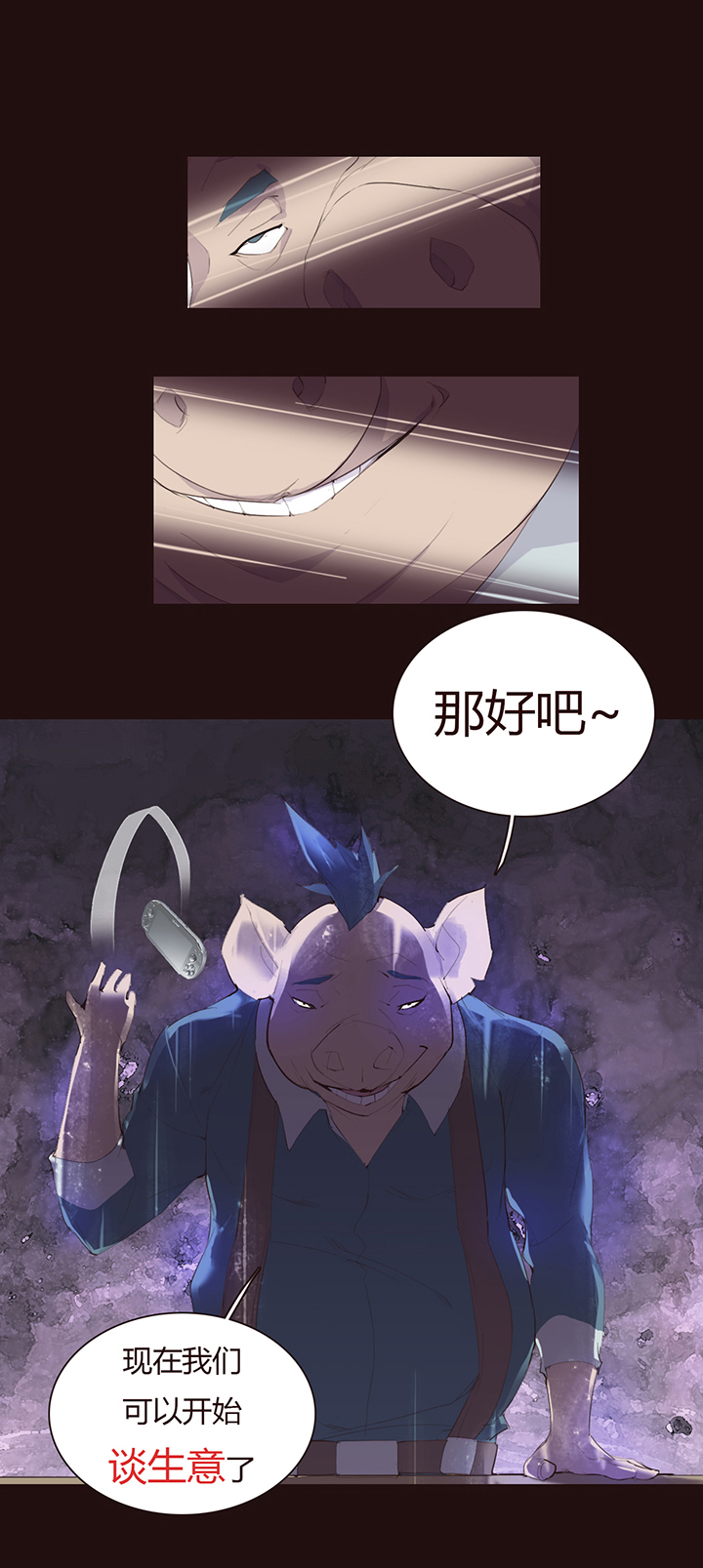 【第二章】029好人一生平安-第31话