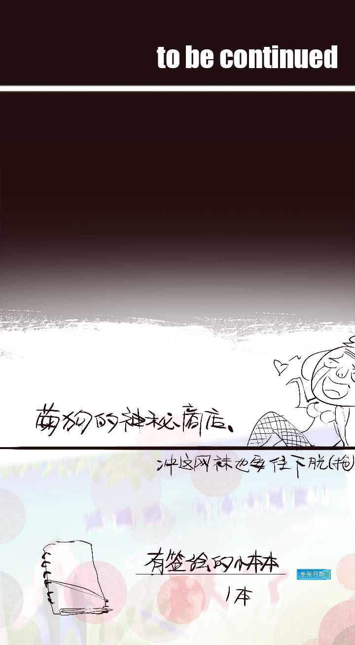 【第二章】029好人一生平安-第31话