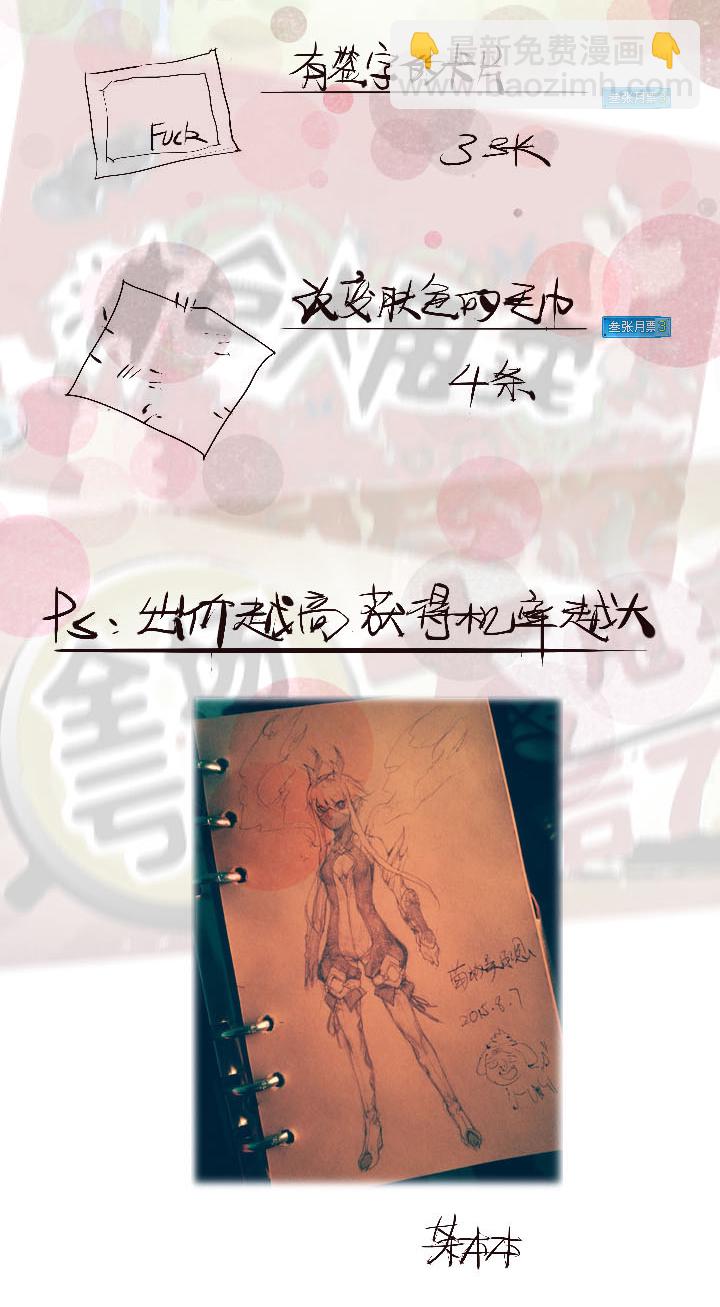 【第二章】029好人一生平安-第31话