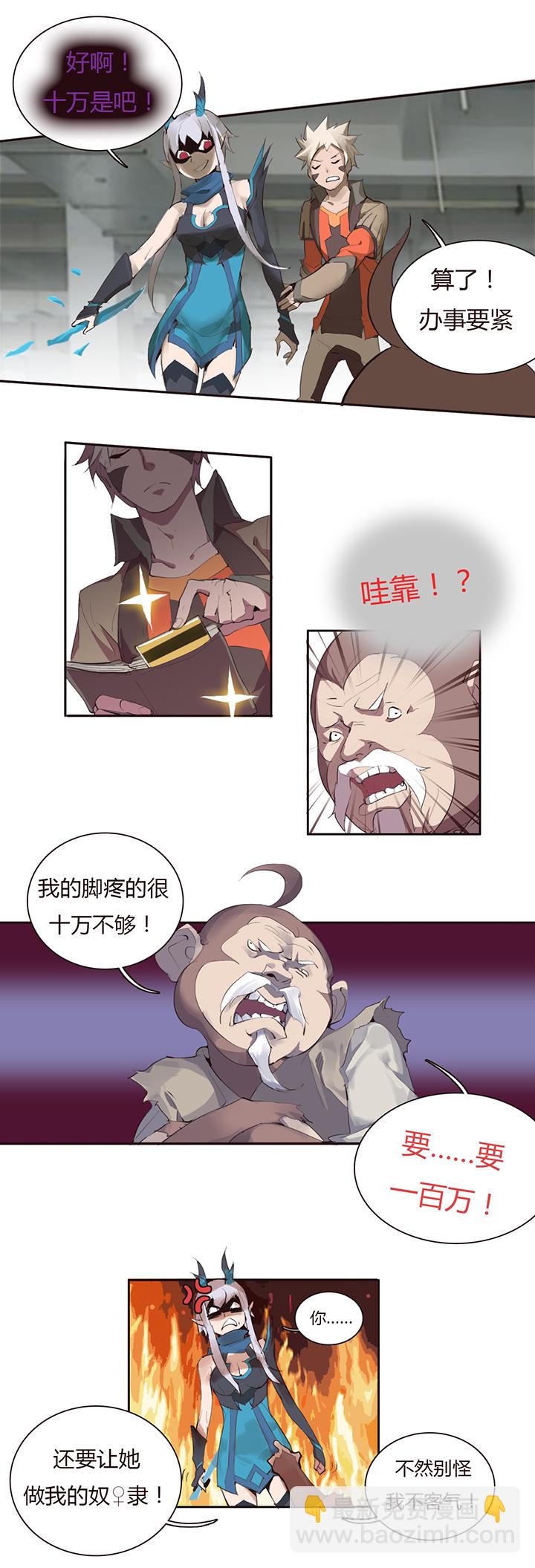 【第二章】029好人一生平安-第31话