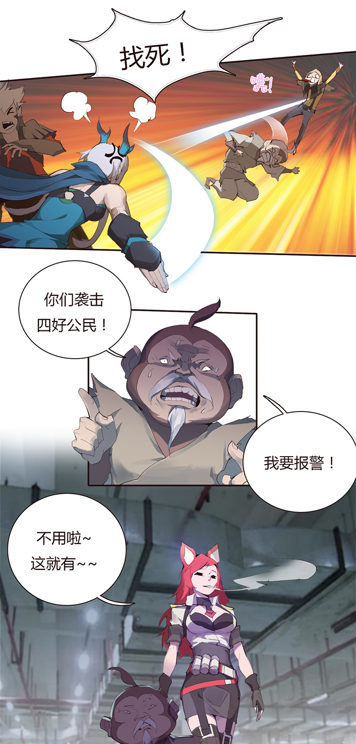 【第二章】029好人一生平安-第31话