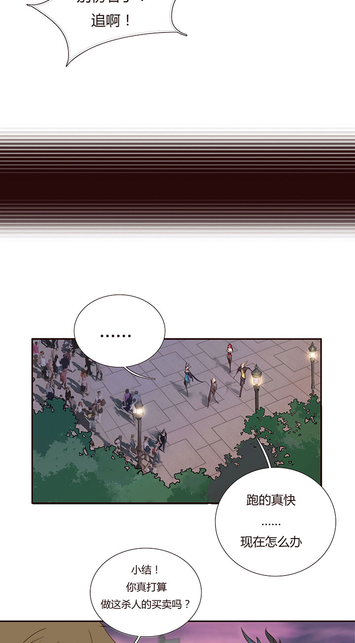 【第二章】031我的心太乱-第33话