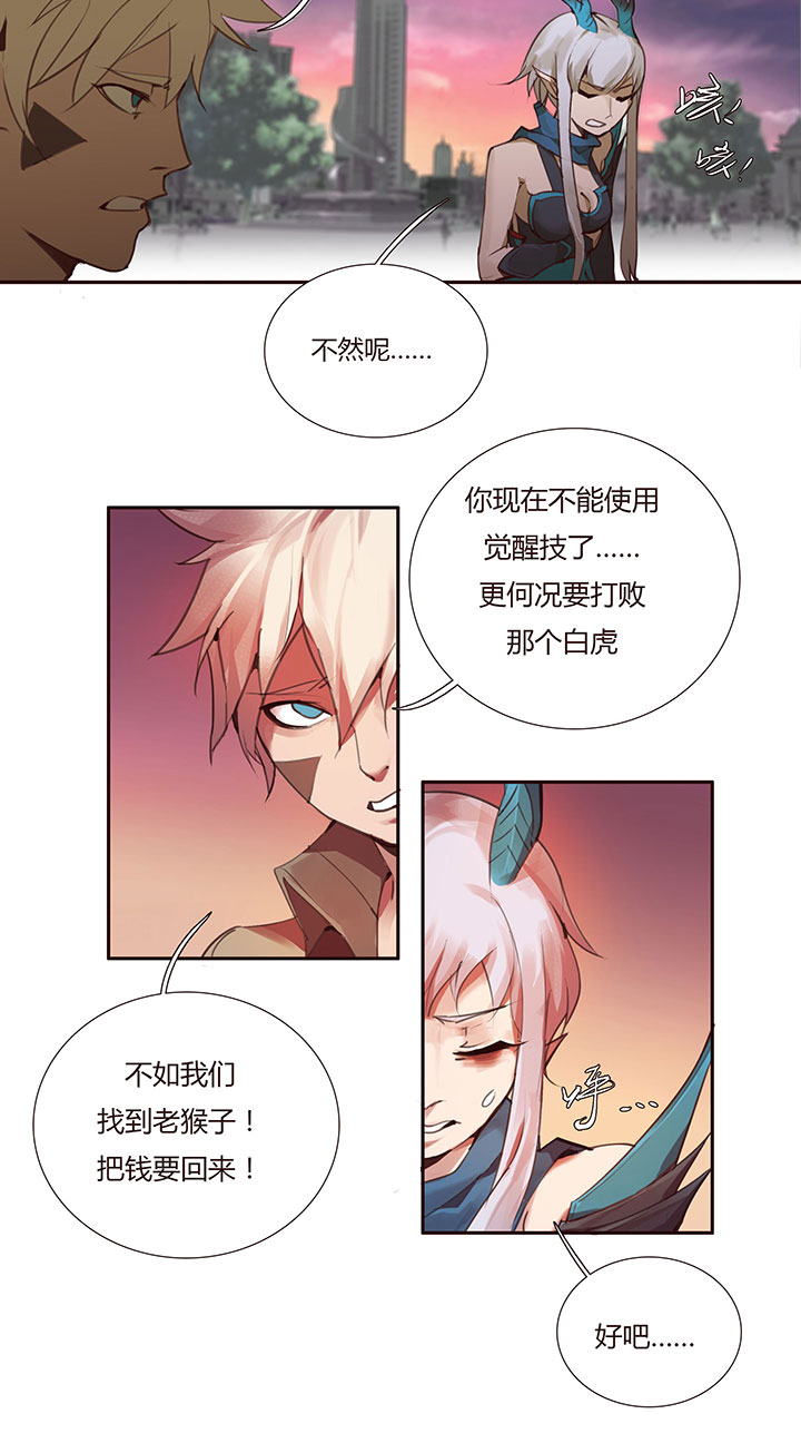 【第二章】031我的心太乱-第33话