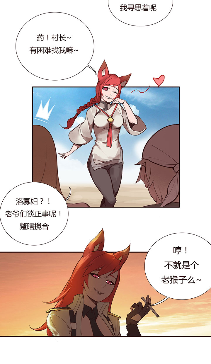 【第二章】031我的心太乱-第33话