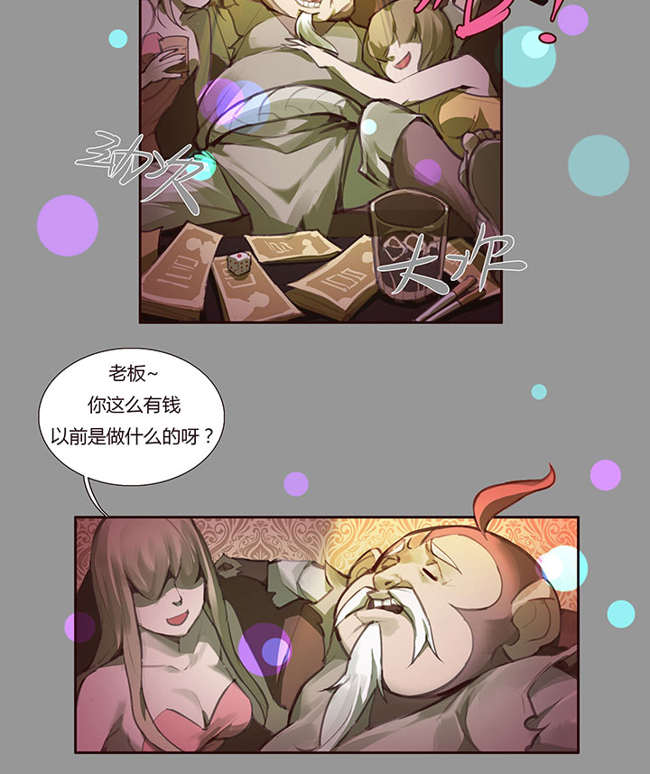 【第二章】031我的心太乱-第33话