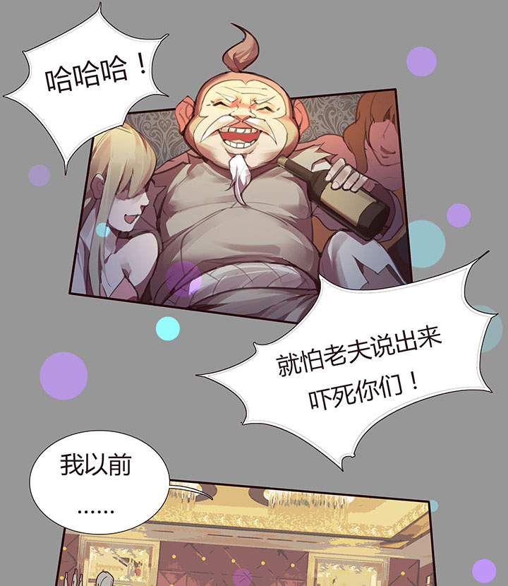 【第二章】031我的心太乱-第33话