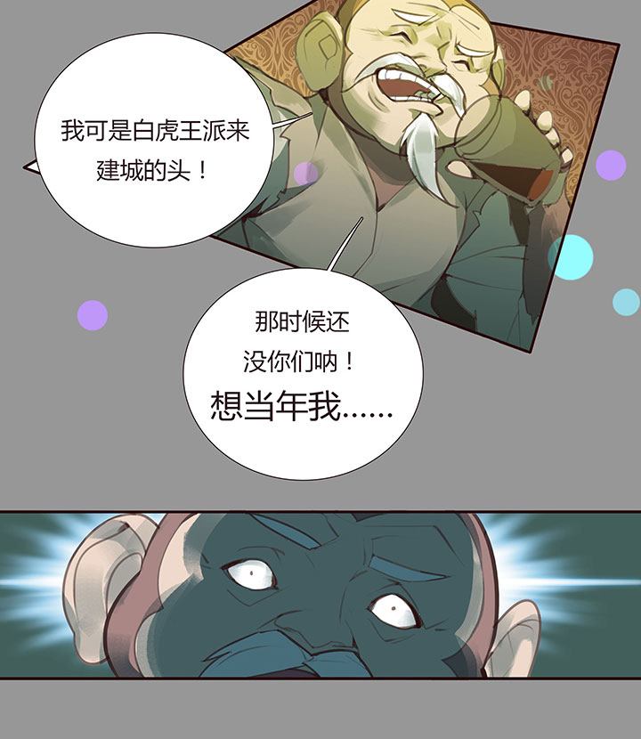 【第二章】031我的心太乱-第33话