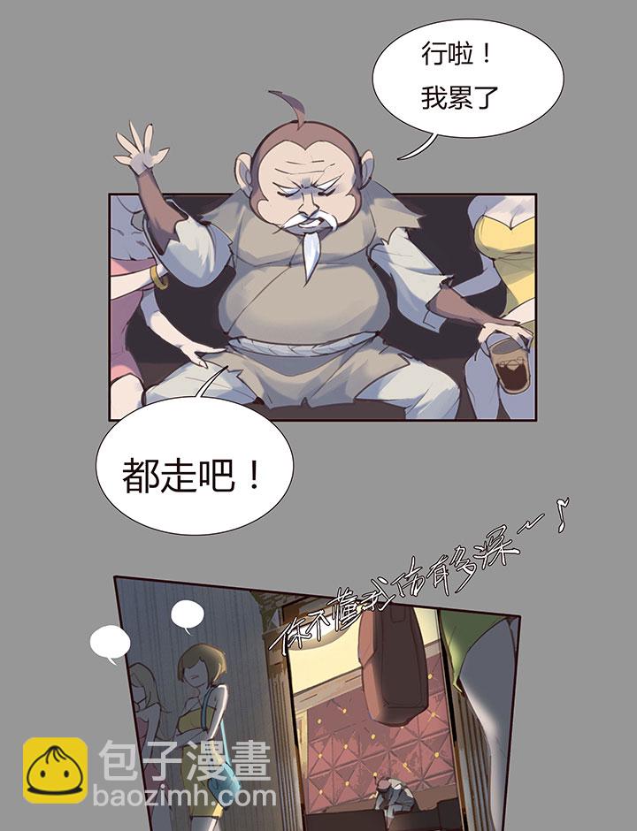 【第二章】031我的心太乱-第33话