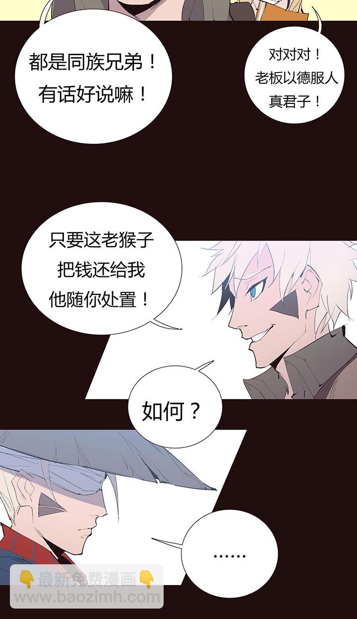 【第二章】033我真的真的受伤了-第35话