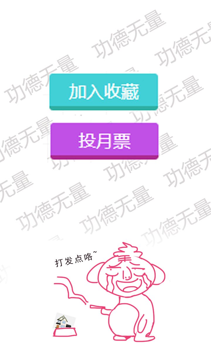 【第二章】036新年快乐-第39话