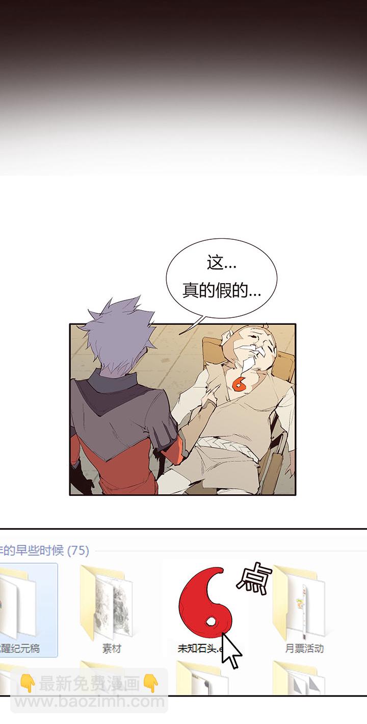 【第二章】036新年快乐-第39话