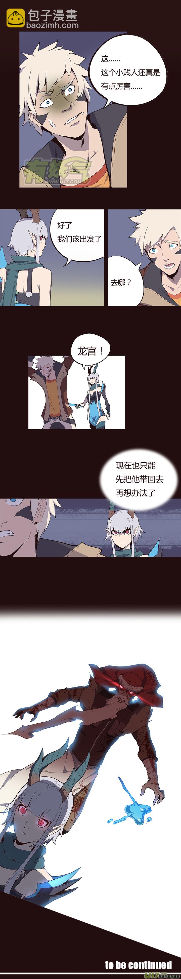 【第一章】005老驼刺身-第5话