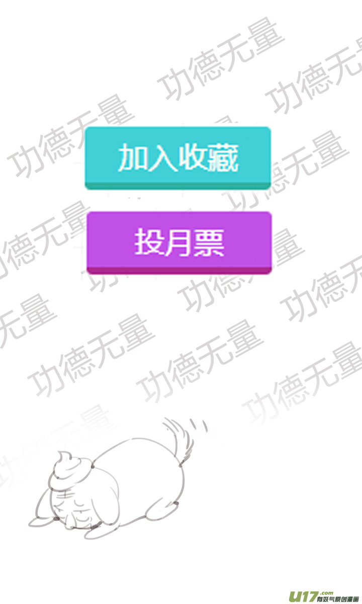 【第一章】005老驼刺身-第5话