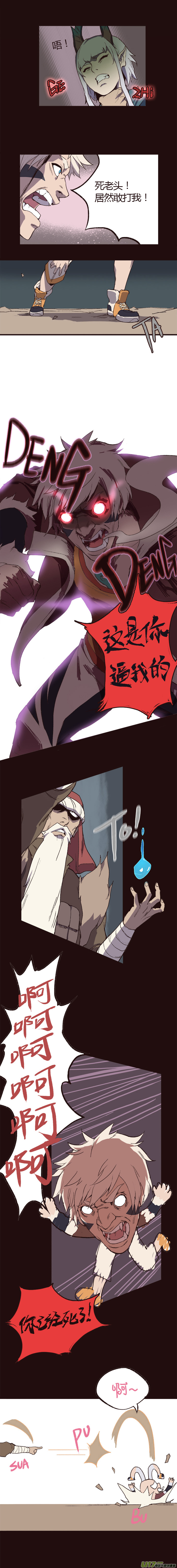 【第一章】005老驼刺身-第5话