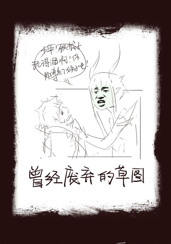 【第二章】038女主打怪-第41话