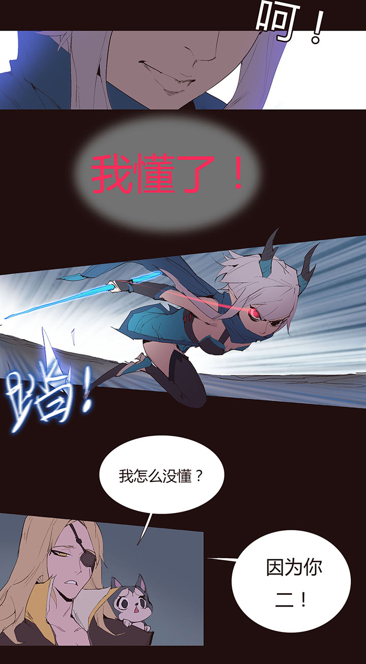 【第二章】038女主打怪-第41话