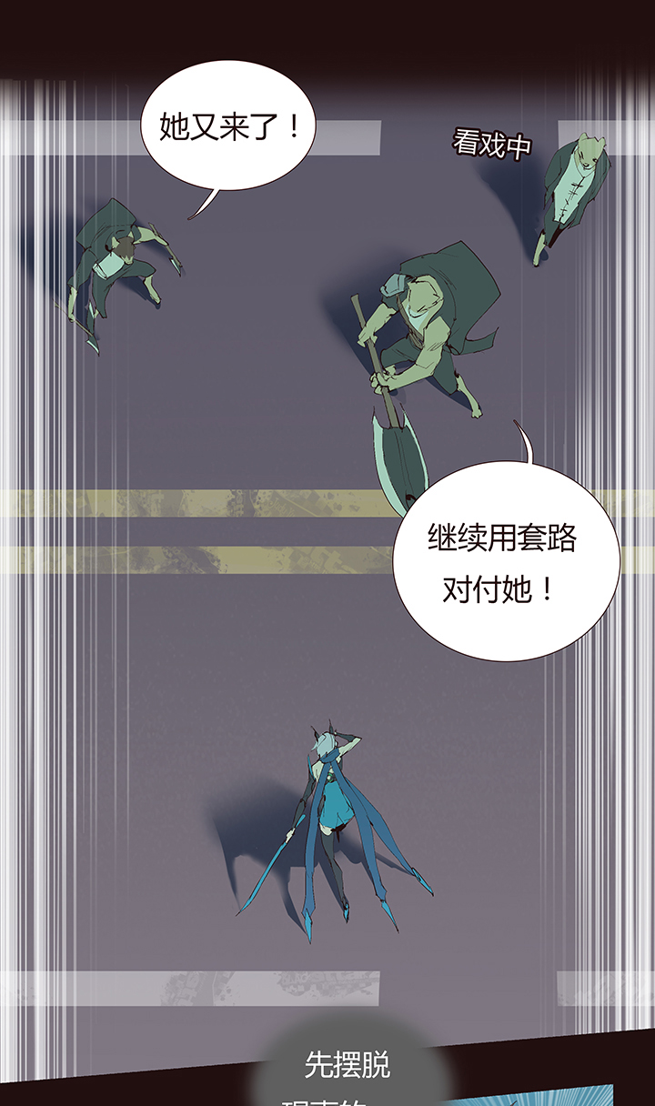 【第二章】038女主打怪-第41话