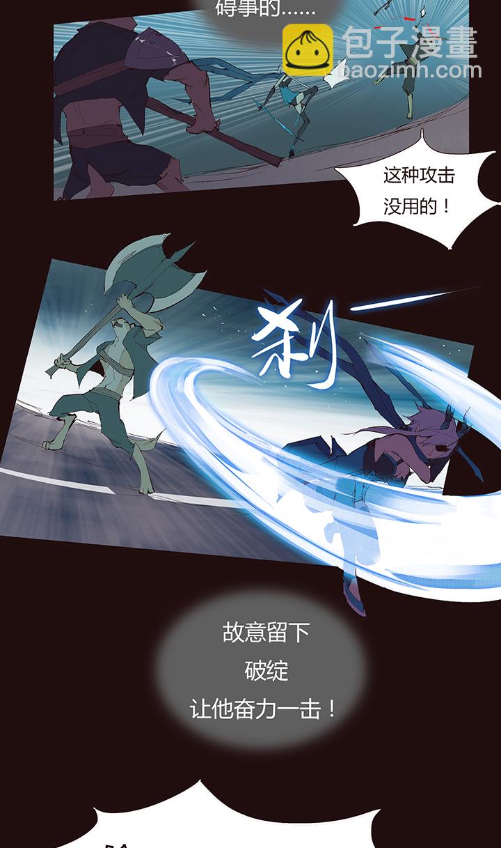 【第二章】038女主打怪-第41话