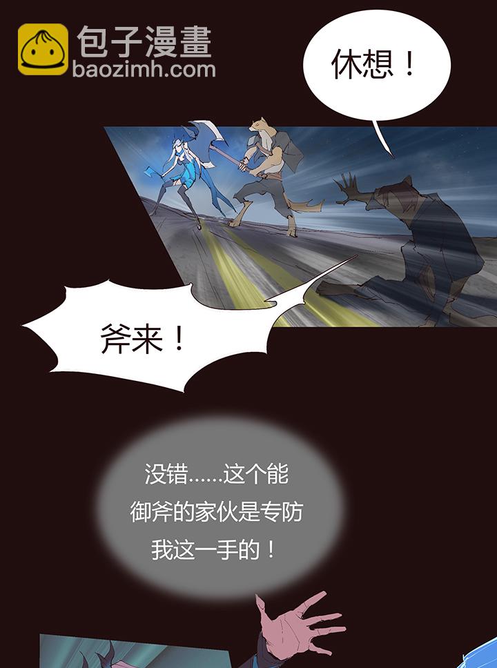 【第二章】038女主打怪-第41话