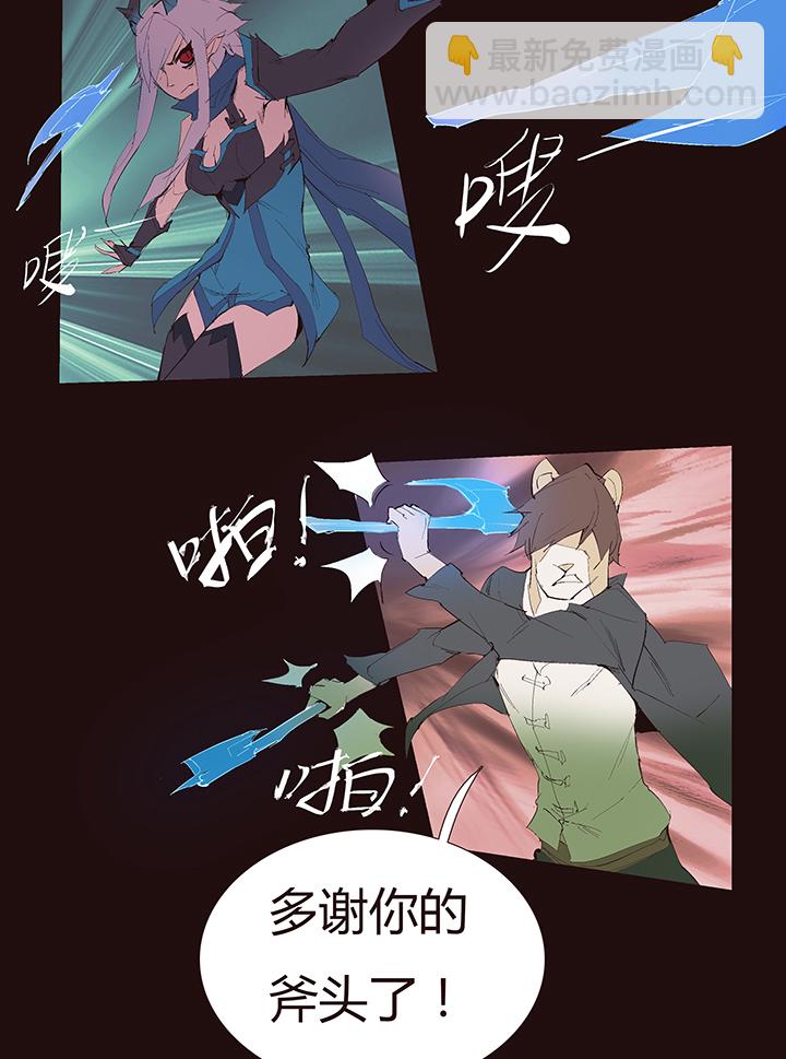 【第二章】038女主打怪-第41话