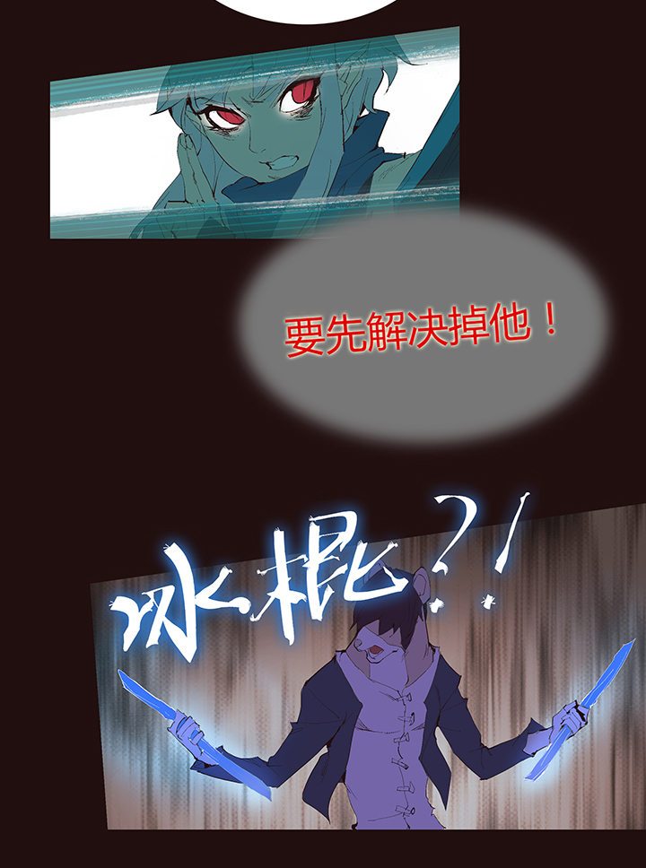 【第二章】038女主打怪-第41话