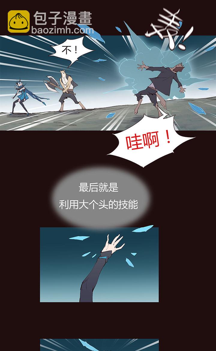 【第二章】038女主打怪-第41话