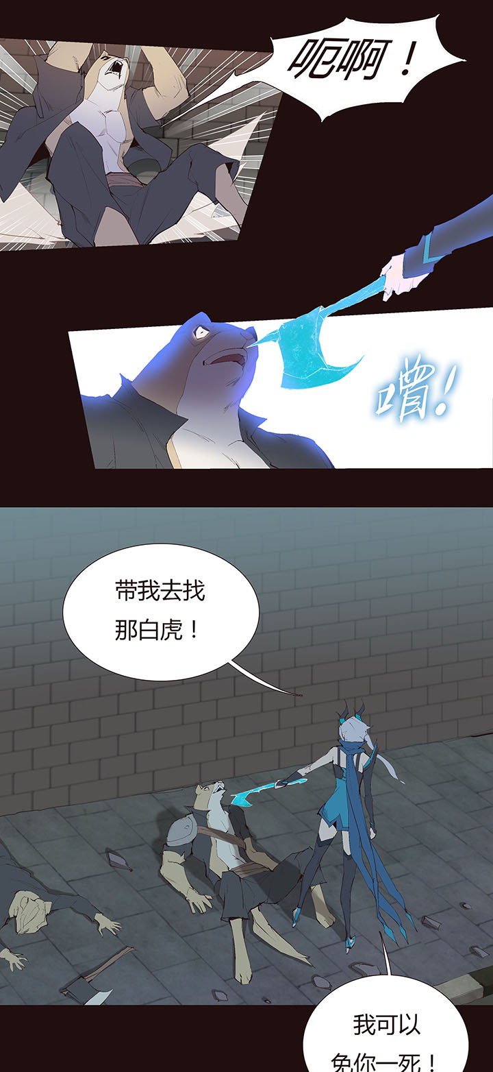 【第二章】038女主打怪-第41话