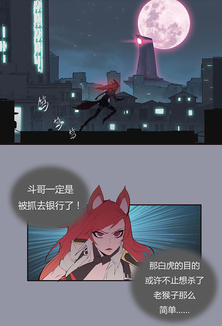 【第二章】038女主打怪-第41话