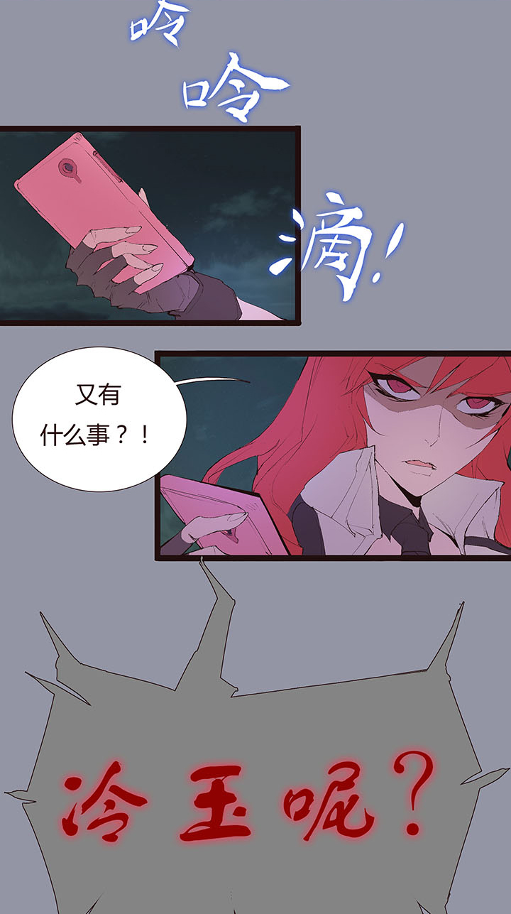 【第二章】038女主打怪-第41话