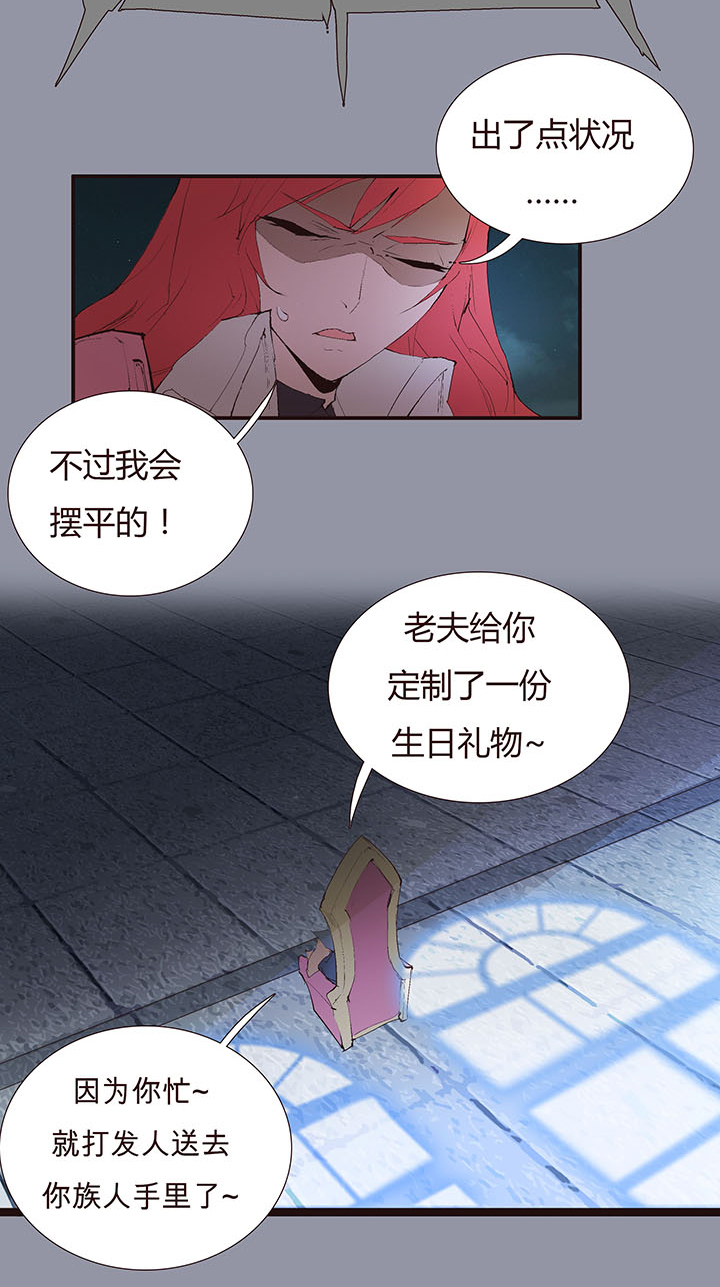 【第二章】038女主打怪-第41话