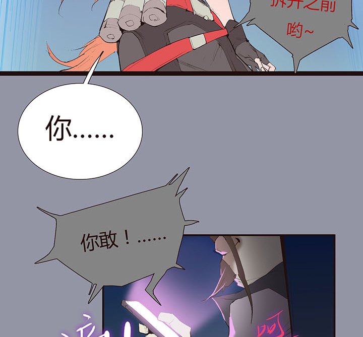 【第二章】038女主打怪-第41话