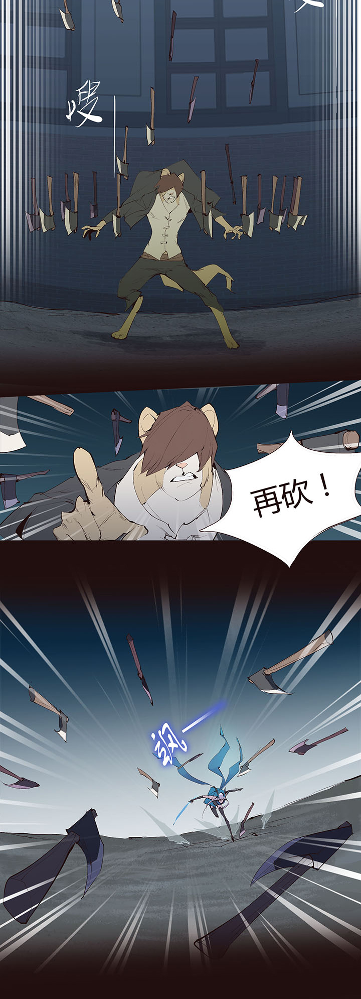 【第二章】038女主打怪-第41话