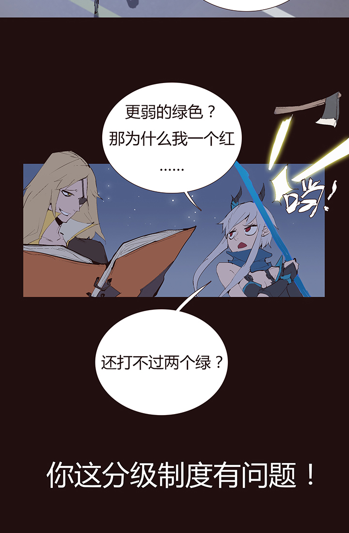 【第二章】038女主打怪-第41话