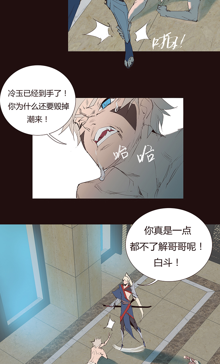 【第二章】040拖更倒计时-第43话