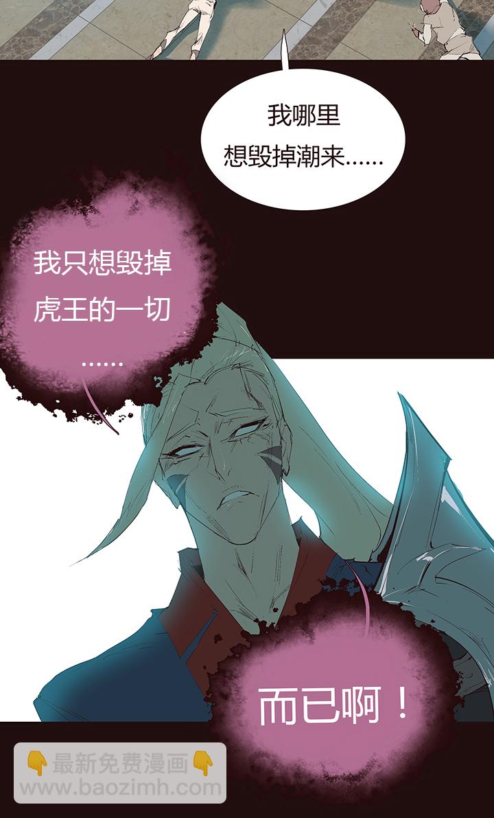 【第二章】040拖更倒计时-第43话