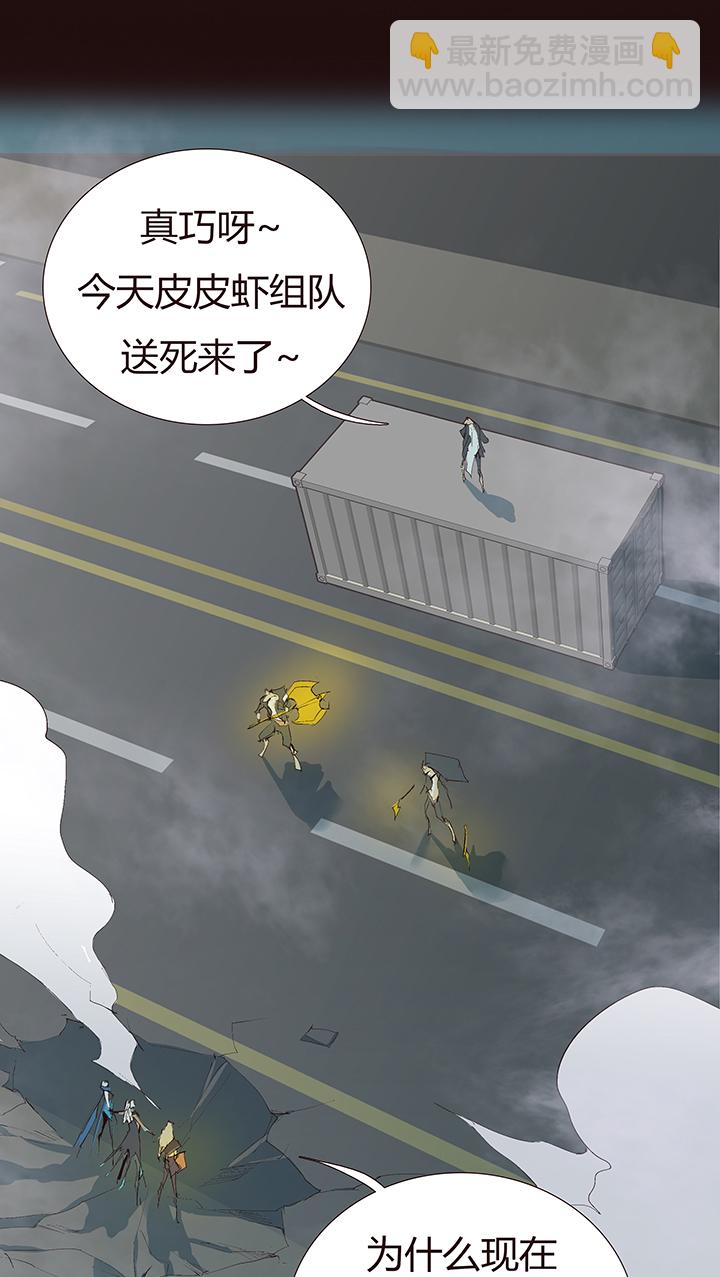 【第二章】040拖更倒计时-第43话