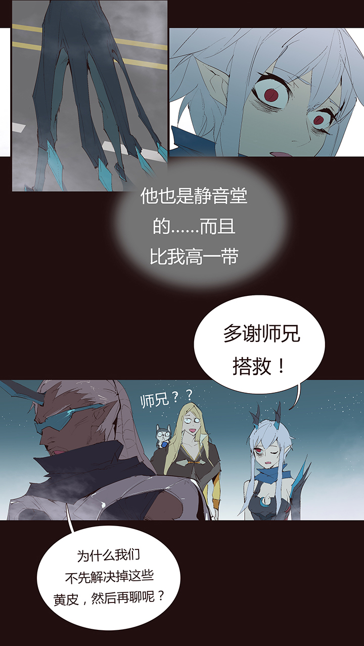 【第二章】040拖更倒计时-第43话