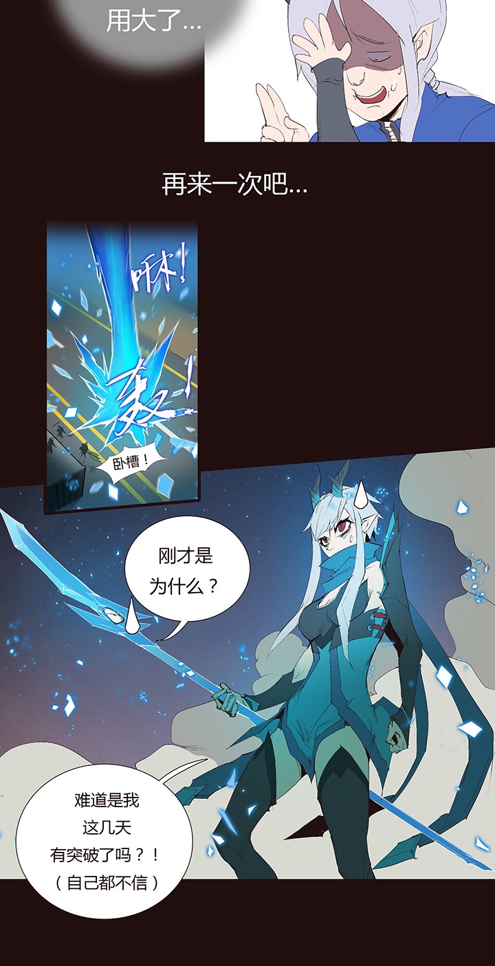 【第二章】040拖更倒计时-第43话