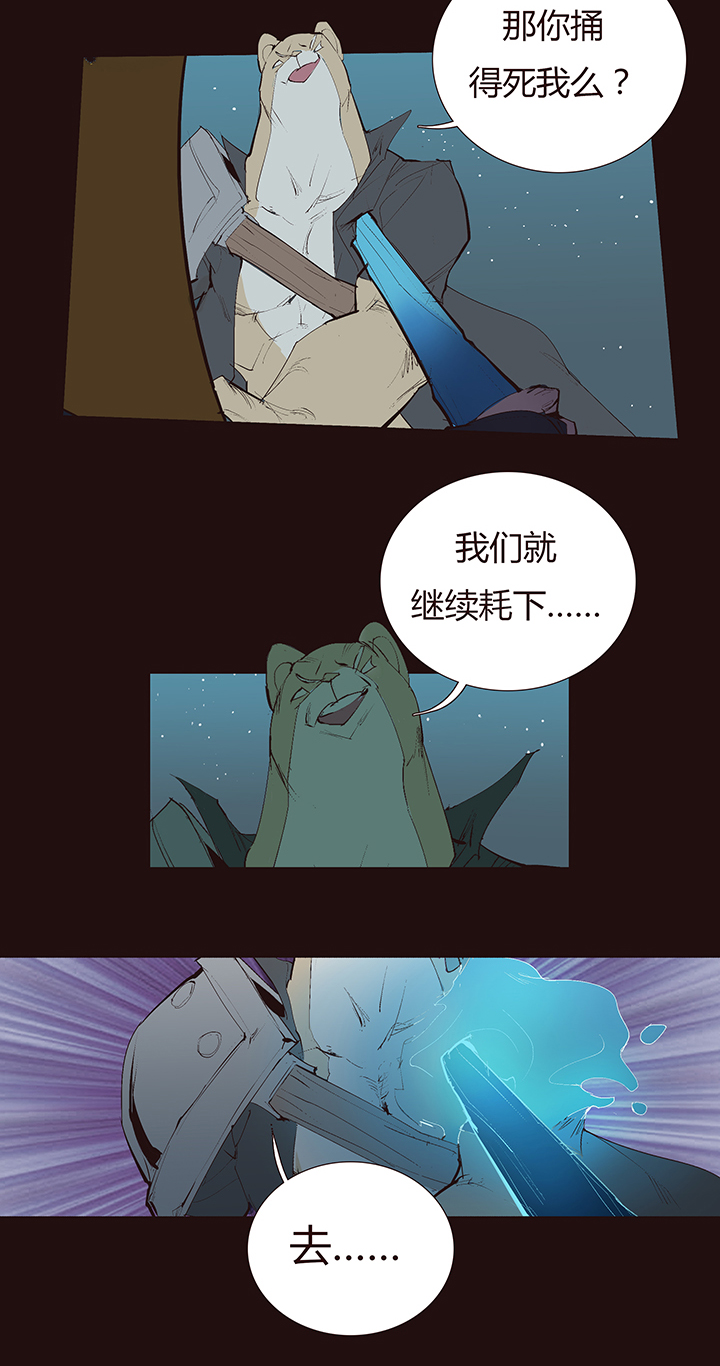 【第二章】040拖更倒计时-第43话