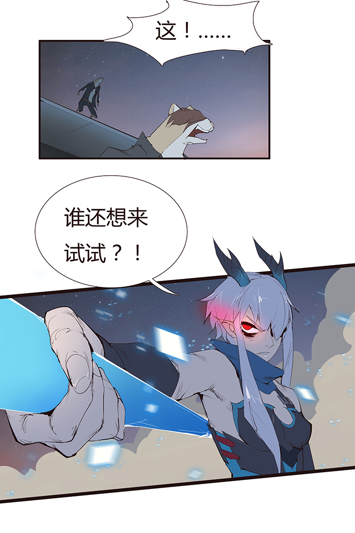 【第二章】040拖更倒计时-第43话