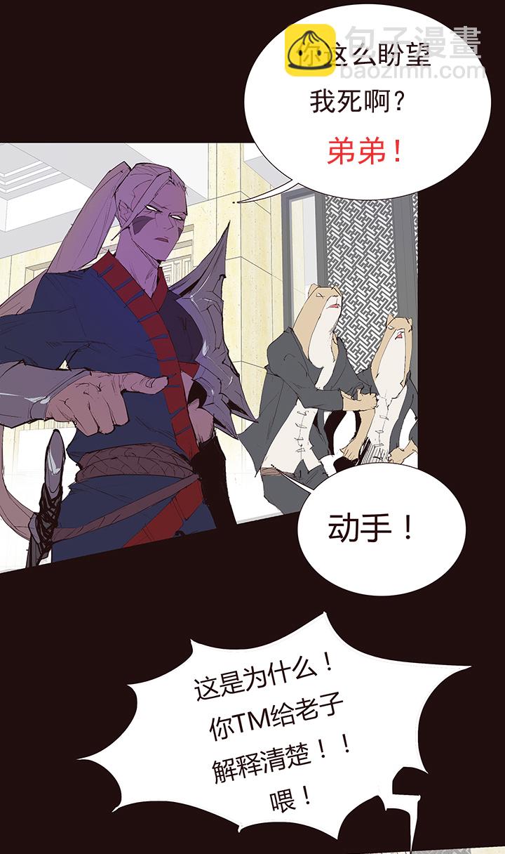 【第二章】040拖更倒计时-第43话