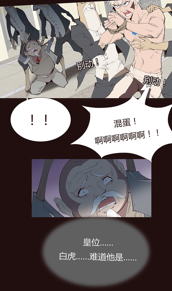 【第二章】040拖更倒计时-第43话