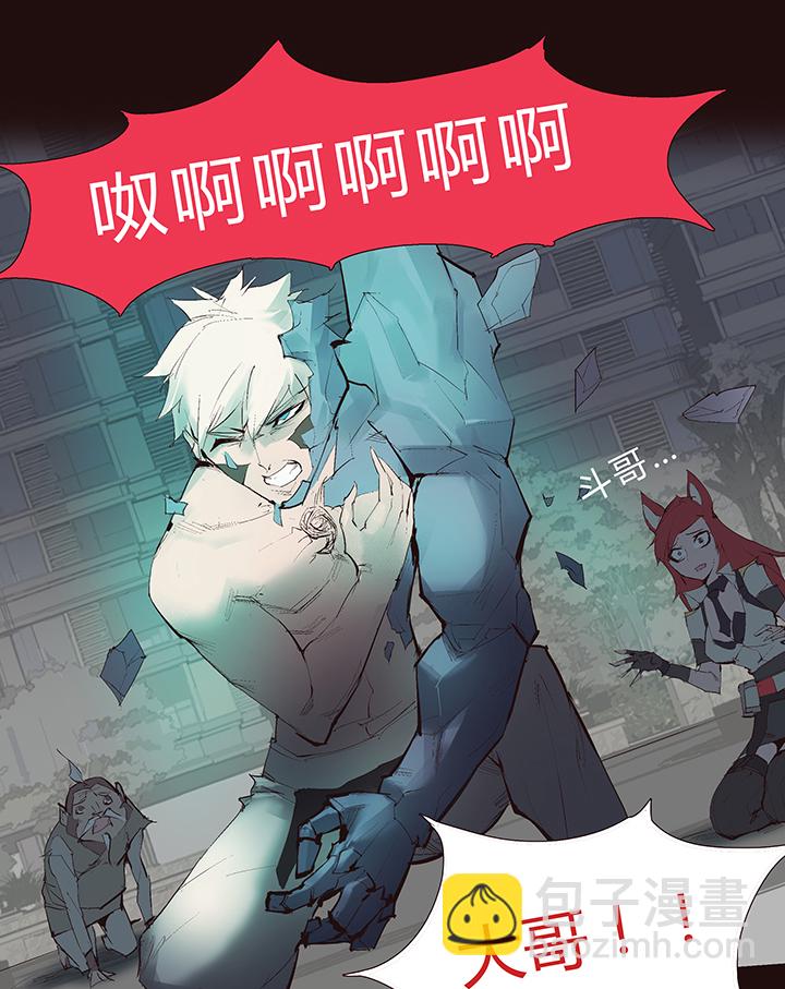 【第二章】041他一脚把我踢下地-第45话