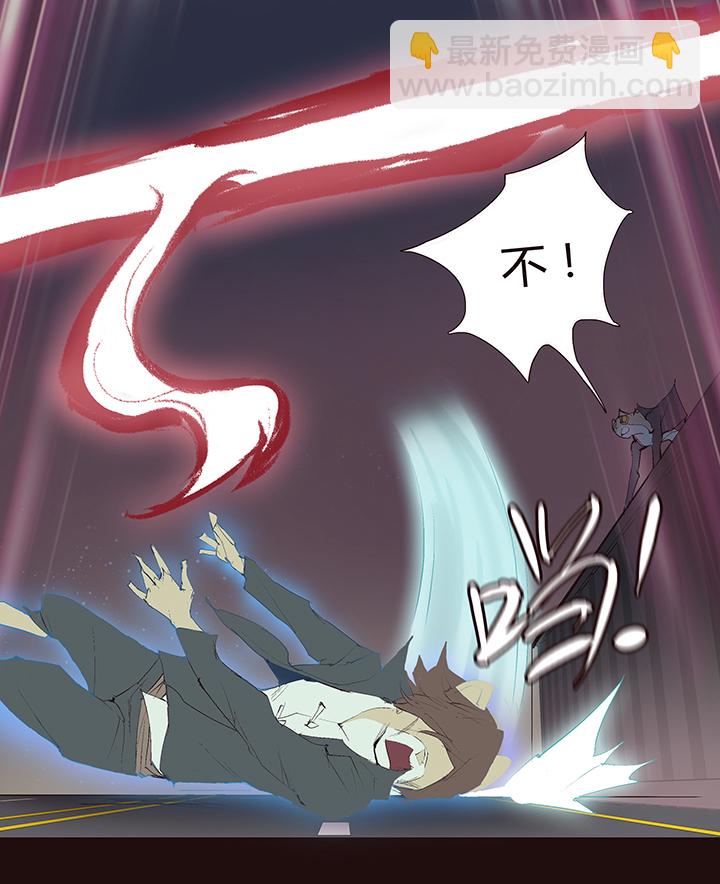 【第二章】041他一脚把我踢下地-第45话