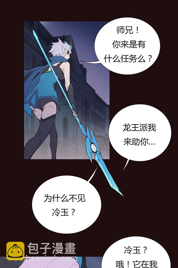 【第二章】041他一脚把我踢下地-第45话