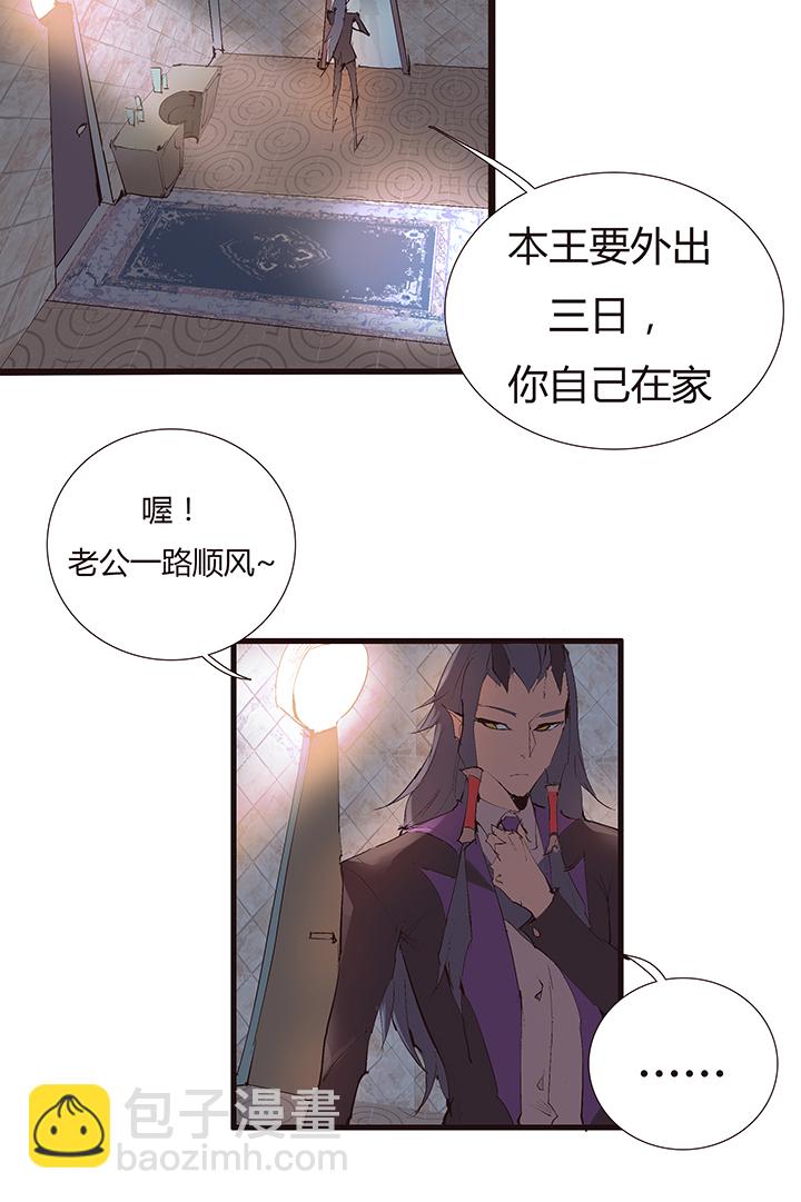 【第二章】041他一脚把我踢下地-第45话