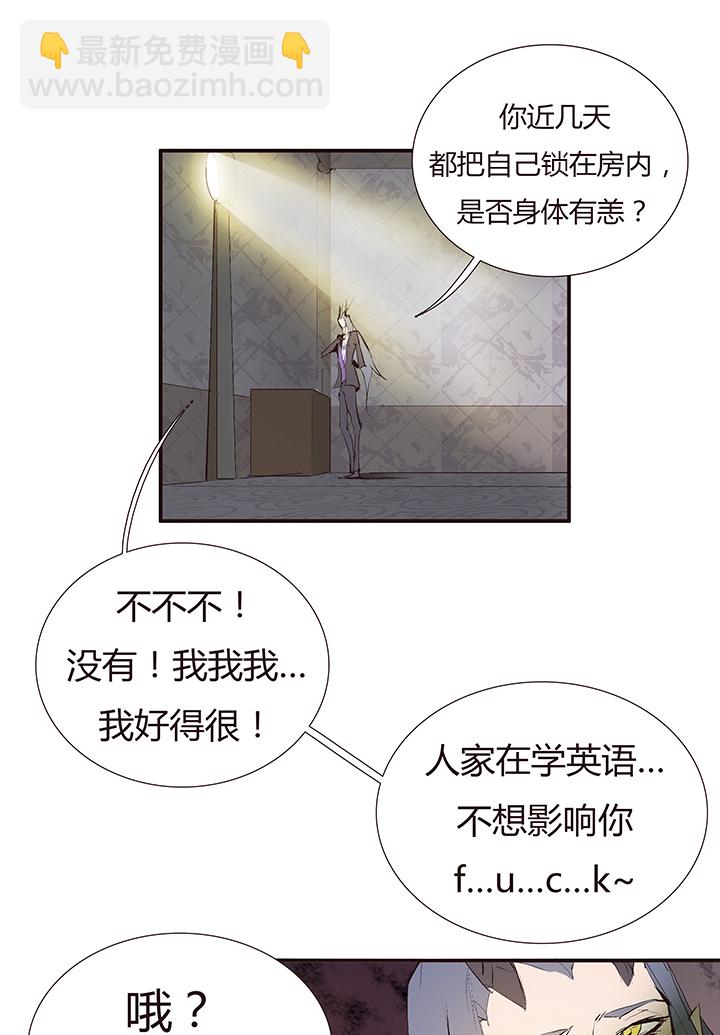 【第二章】041他一脚把我踢下地-第45话