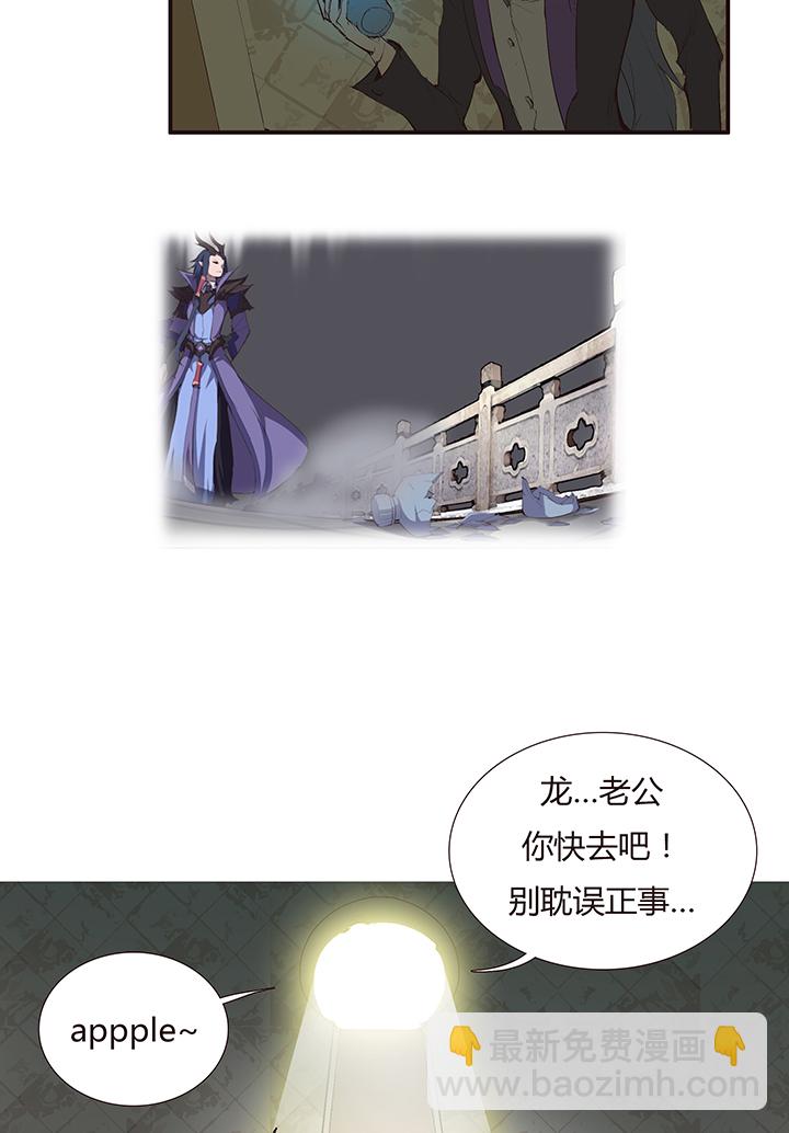 【第二章】041他一脚把我踢下地-第45话